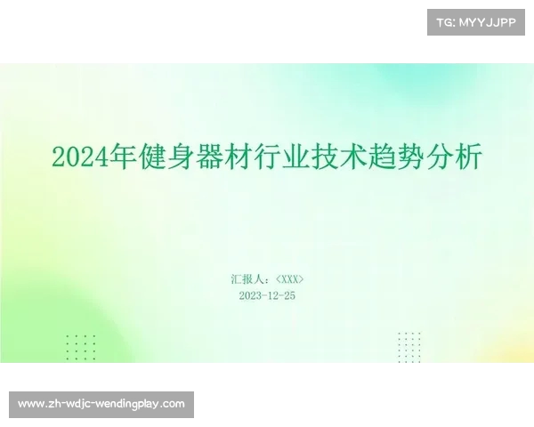 最新智能健身器材功能解析及未来技术趋势 最新智能健身器材功能解析及未来技术趋势