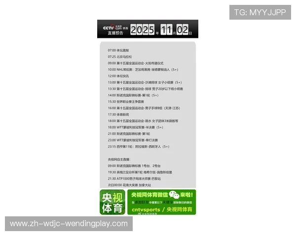 火箭队在线直播平台及比赛时间一览